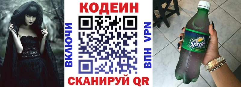 Codein Purple Drank  Купить закладки  Когалым 