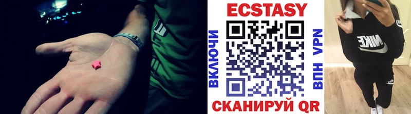 ЭКСТАЗИ круглые  Купить  Когалым 
