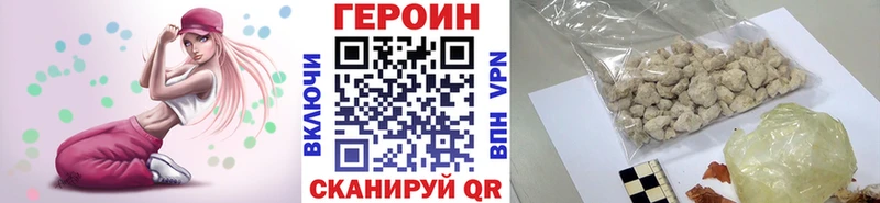 Героин хмурый  Купить  Когалым 