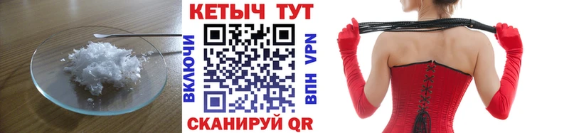 КЕТАМИН ketamine Когалым