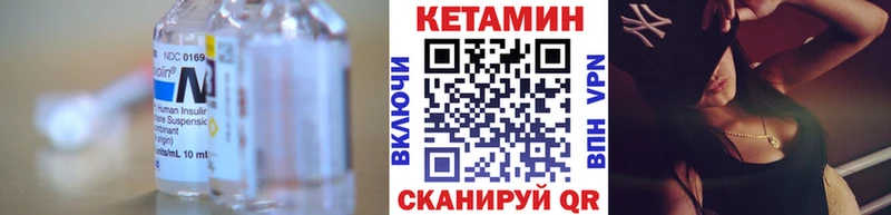Купить  Когалым  Кетамин VHQ 