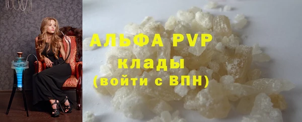 альфа пвп VHQ Магадан