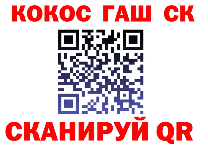 КОКАИН 98% ТОР площадка кракен Когалым